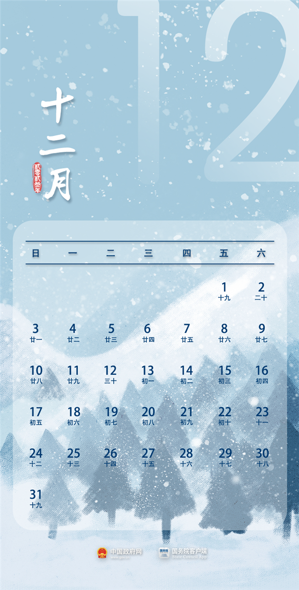 2023年休假安排来了！春节休7天、中秋国庆连休8天